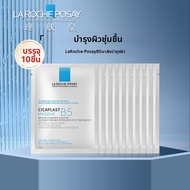 LAROCHE POSAY | มาส์กบำรุงผิวหน้า B5 ชุ่มชื้น