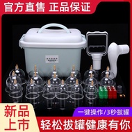 Vacuum Cupping Device Gas Tank Household Set Dehumidification Medical Cupping Traditional Chinese Me