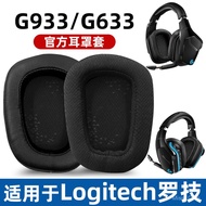 Suitable for Logitech Logitech g633s Earmuffs g933s Earmuffs g635 Earphones g935 Headset G533 Sponge
