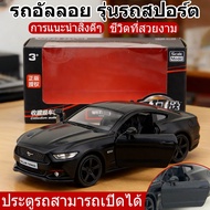 Ford Mustang Model Small For Collection 1:62