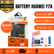 แบตเตอรี่ Battery Huawei  Y7A Y6P (2020) งานบริษัท คุณภาพสูง ประกัน1ปี แบตHuawei Y7A แถมชุดไขควงพร้อมกาว