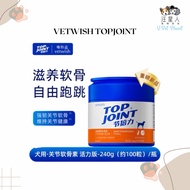 *VETWISH* TOP JOINT Dog Hip and Joint Care Supplement（Daily Care Active Formula）240g