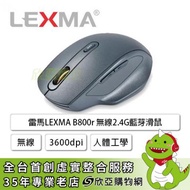 雷馬LEXMA B800r 無線2.4G藍芽滑鼠/雙模式/3600dpi/人體工學/奈米銀抗菌表面材質