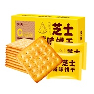Boursin Cheese Savory Biscuits贝夫芝士咸味饼干休闲零食营养早餐充饥酥脆韧性盒装下午茶点心