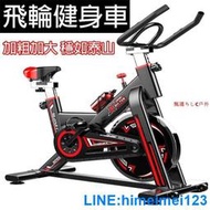 動感靜音 飛輪健身車 競速車 自行車 腳踏車 飛輪車 室內腳踏車 踏步機