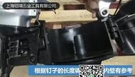 日本進口美克斯美克司MAX卷釘槍氣動氣釘機CN55CN70射釘槍釘搶釘