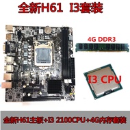 Brand New h61 Desktop Computer Motherboard Set CPU Set 1155 Pin I3 2100 Set