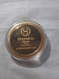 全新Sheraton Macao Hotel 澳門喜來登金沙城酒店限量金幣乙枚”直俓 5公分 “