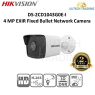 HIKVISION DS-2CD1043G0-I(C) 4MP IP Camera EXIR Fixed Bullet Network Camera DS-2CD1043G0-I CCTV HD IP