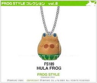 FROG STYLE Ｐ8 - FS189 HULA FROG 草裙舞蛙 フロッグ∼ VOL.8 ∼