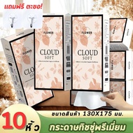 [คุ้มสุดๆ 10 แพ็ค] กระดาษทิชชู่แขวนยอดนิยม ลายดอกหรูหรา กระดาษชำระเช็ดหน้า GB/T20808