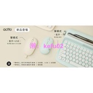 Actto 雙模滑鼠(藍牙+USB) &amp;單模式(藍牙)