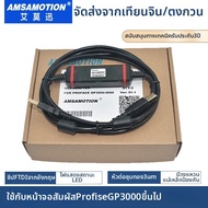 KELAJI | สายดาวน์โหลดสำหรับหน้าจอสัมผัส Proface