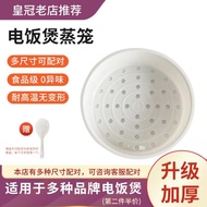 Supor Rice Cooker Steamer 2L3L4L5L Universal Steamer Rice Cooker Ball Kettle Steaming Rack 6L Steame