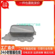A6401800765 Oil Cooler Radiator Oil Cooler Oil Cooler Engine Gearbox