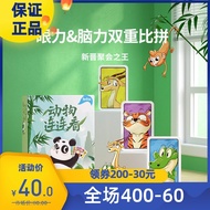 Yaofish yaofish Animal Link Look Children's Educational Board Game Graphic Parent-Child Interactive 