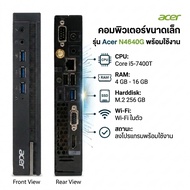 คอมมือสอง Mini PC Acer  N4640G CPU Core i5-7400T  ฮาร์ดดิสก์ SSD M.2 256 GB ลงโปรแกรมให้พร้อมใช้งาน