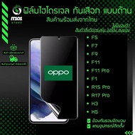 Hydrogel Film Matte Anti-Scratch Model Oppo F5 F7 F9 F11 Pro F1 R15 R17 K3 K5 F11