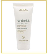AVEDA 艾凡達保濕舒緩護手霜 HAND RELIEF MOISTURIZING CREME 40ML