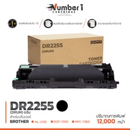 DR-2255 / D2255 / 2255 / DR2255 / สีดำ / 12,000 แผ่น / 1 ตลับ / DRUM LASER TONER ตลับดรัมเลเซอร์ FOR Brother HL-2130 / 2240D / 2250DN / 2270DW / DCP-7055 / 7060D / MFC-7360 / 7470D / 7860DW