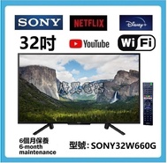 32吋 SMART TV SONY 32W660G 電視