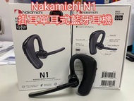 Nakamichi N1 掛耳單耳式藍牙耳機