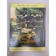 BUKU TEKS BAHASA ARAB tingkatan 4 kbsm allughatul arabiah kokurikulum bersepadu sekolah menengah dew