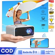 YT300 โปรเจคเตอร์ wifi projector เชื่อมต่อโทรศัพท์ 1080P HD มินิโปรเจคเตอร์ เครื่องฉายหนัง หน้าจอเดียวกัน สำนักงานที่บ้  รับประกัน 5 ปี