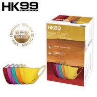HK99 - [香港製造] 新裝上市- 3D 成人立體口罩 (油畫彩色) 30片裝 (適合一般成人面型) 4層口罩 [獨立包裝]