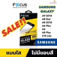 Samsung Galaxy A8 2018/A6ซัมซุง Focus โฟกัส ฟิล์มกันรอย แบบใส ไม่เต็มจอ(หน้า+หลัง)