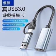 type-c轉hdmi type-c轉接頭 hdmi轉換器 usb3.0採集卡switch轉hdmi視頻ns器機