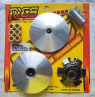 RRGS 全新品 雷霆 G6 傳動系統組 普利盤組 普利盤14度 飛盤13.5度 壓版+滑件+套筒+珠子12克 舊雷霆