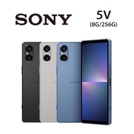 SONY XPERIA 5 V 8G/256G 贈原廠30W快充頭+原廠背蓋+鋼化玻璃+手機掛繩