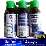 พริกไทยป่น 40 กรัม (แพ็ค6ขวด) เซพแพ็ค Savepak Ground Pepper ขวดแก้ว พริกไทป่น พริกไท พริกไทย พริก