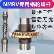 NMRV Snail Snail Reducer Accessories Turbo Derailleur Parts Tin Bronze 45 Steel Reducer Accessories 