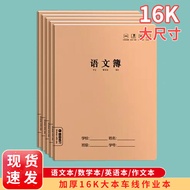 Thickened 16K Chinese Text Notepad A5 English Thread Noteboy Primary School Student Notebook Exercise Book Wholesale