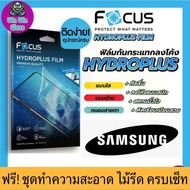 Focus Hydrogel Film Samsung A6 A6Plus A7 2018 A8 2018 A8Plus A9Pro A9 2018 C9Pro [Delivery From Thailand]