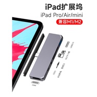 Ipad Docking Station Expansion Suitable for Apple iPadPro/Air5/mini6 External 4K Projection Screen h