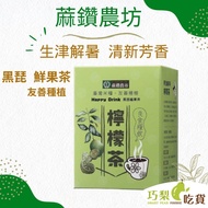 Ma Diamond Farm Lemon Tea Black Spoon Lemon Tea Fiber Fruit Tea Taiwan Tea Black Spoon Tea Lemonade 
