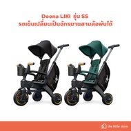 Doona LIKI Model S5 Cart Changed To Folding Tricycle Bike