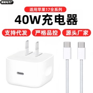 Suitable for Apple 17 Charger PD40W Plug Type-Braided Data Cable Mobile Phone Charging Head Charging