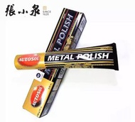 張小泉 - 德國金屬軟膏