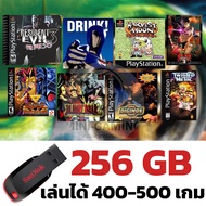 🎮( GAME PS1 ) เล่น PS1 บน PC / Notebook เลือกเกมเองได้ ลงเกมเต็มความจุ Flashdrive