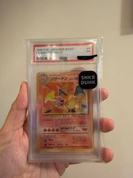 (現貨優惠）PSA1 噴火龍  可遇不可求 1996 Japanese Basic Charizard Holo #6
