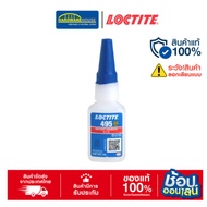 LOCTITE Glue No. 495 No.495 Super Bonder Instant Adhesive