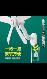 風扇壁掛式宿舍辦公室家用廚房衛生間廁所免打孔掛牆小型電風扇