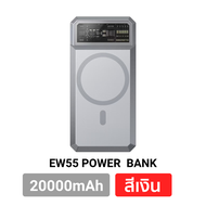 [ส่งฟรี] Orsen EW55 E43 20000mAh 25000mAh แบตสำรอง ไร้สาย ชาร์จเร็ว PowerBank Wireless Charge พาวเวอ