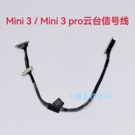 Suitable for DJI mini3pro PTZ Signal Cable Mini3 PTZ Camera Coaxial Cable PTZ Camera Cable