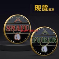 【優選】美國軍事幣 美軍溼氣幣紀念章 SNAFU/FUBAR金幣挑戰幣 供【滿300出貨】