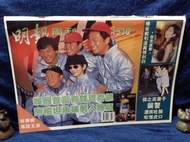 明報周刊1510明星照片 名人大合照 鍾真 張文慈 楊釆妮 蘇志威 胡楓 薛家燕 夏文汐 歐陽妙芝 李明慧 多頁明星大照片